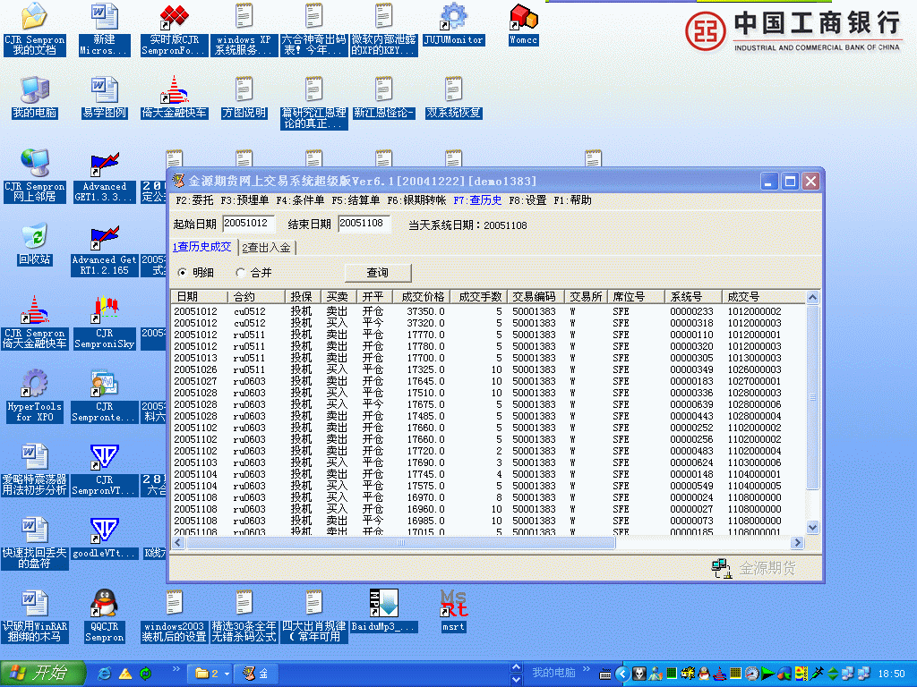 CJR Sempron123.GIF